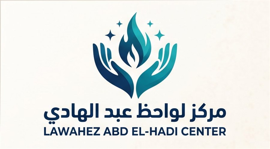 مركز لواحظ عبد الهادي
